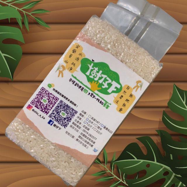 長秈米2kg(白米),樹仔下
