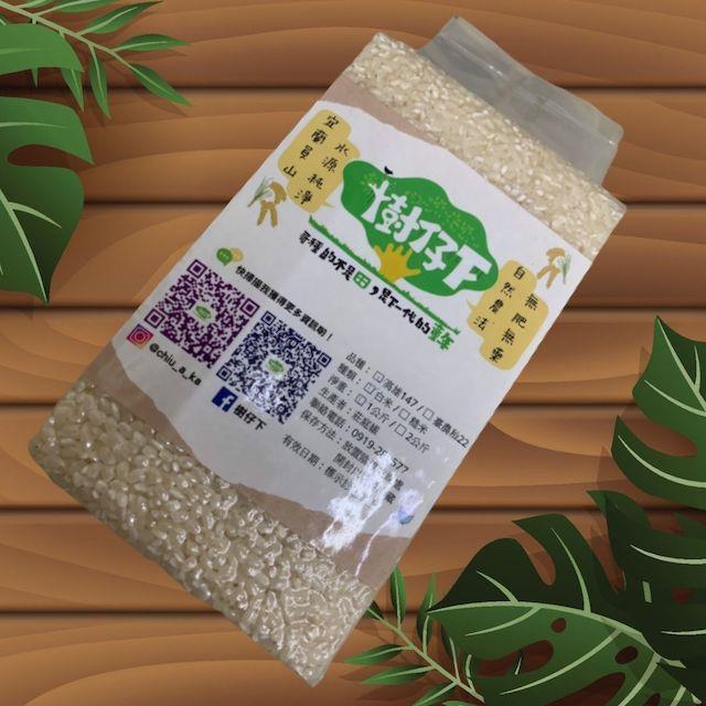 樹仔下,芋香米2kg(白米)