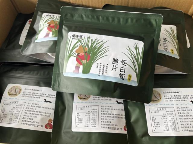 樹仔下,茭白筍脆片