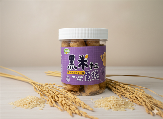 樹仔下,黑米蛋捲(短)