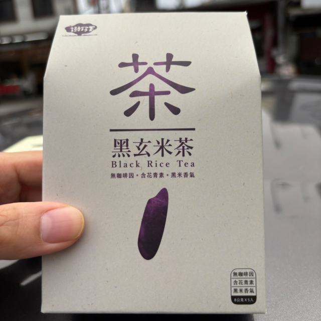 樹仔下