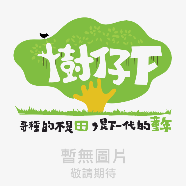 黑秈米2kg,樹仔下